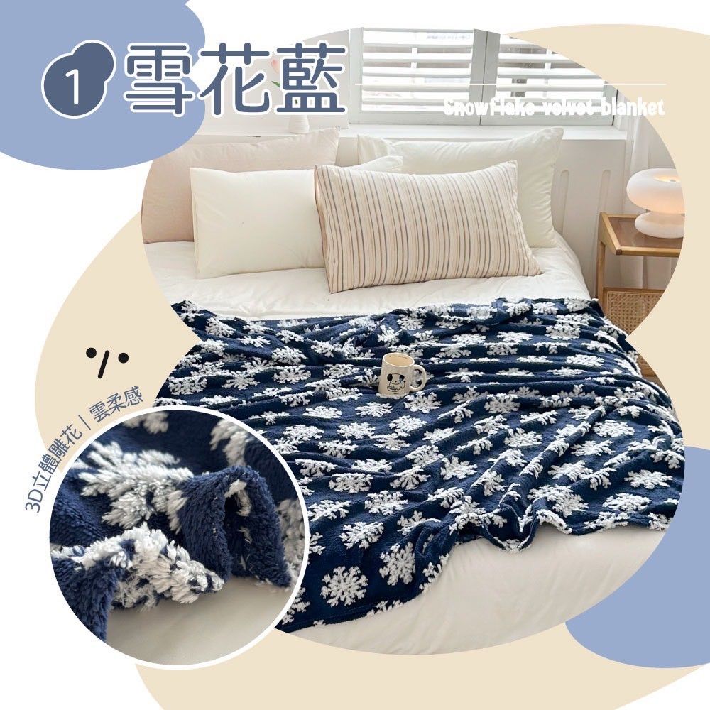 波西米亞雪花絨毛毯