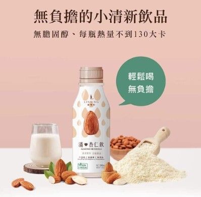 【好評熱銷】林銀杏滿杏仁飲12/24入(280ml)