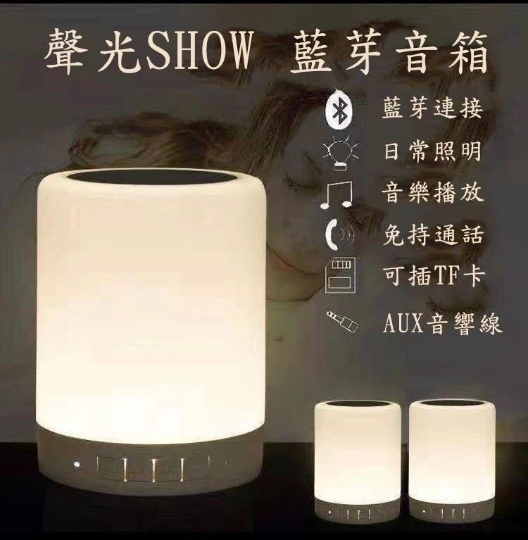 蜂鳥牌聲光多功能藍芽音箱