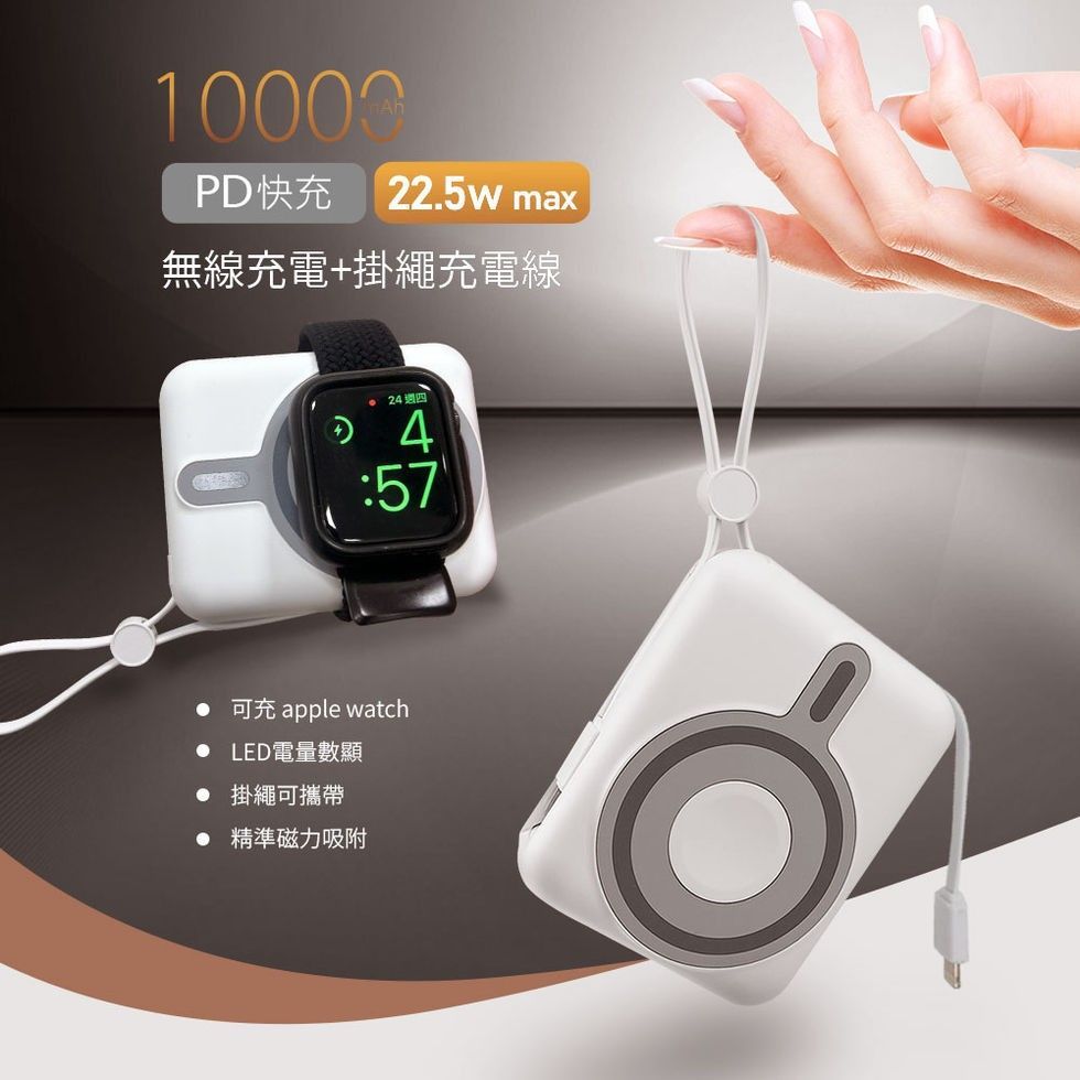 【 MCK科技】磁吸無線充自帶線行動電源10000mAh