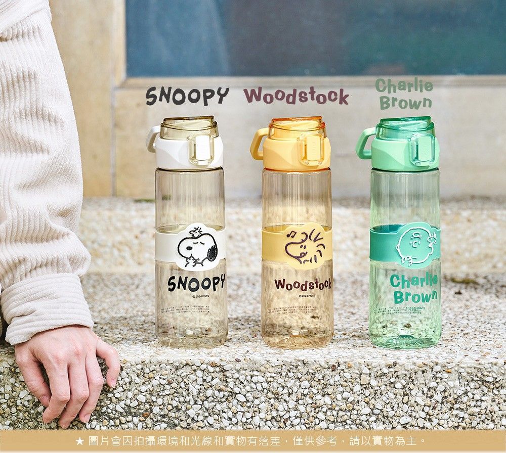 Snoopy史努比 日安Tritan輕巧手提水瓶720ml-抹茶色