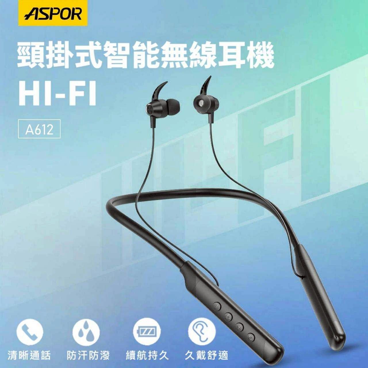 ASPOR 運動型頸掛式/磁吸/藍牙耳機 A612(升級鯊魚翅耳鉤設計)