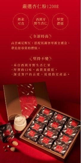 【林銀杏】嚴選杏仁粉1200g(100g x 12包)