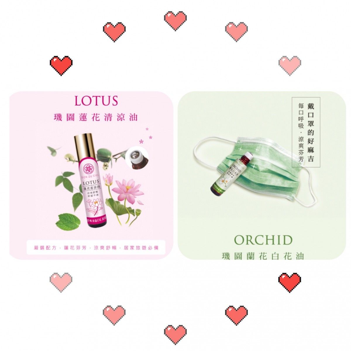 璣園 蘭花白花油/蓮花清涼油 5ml
