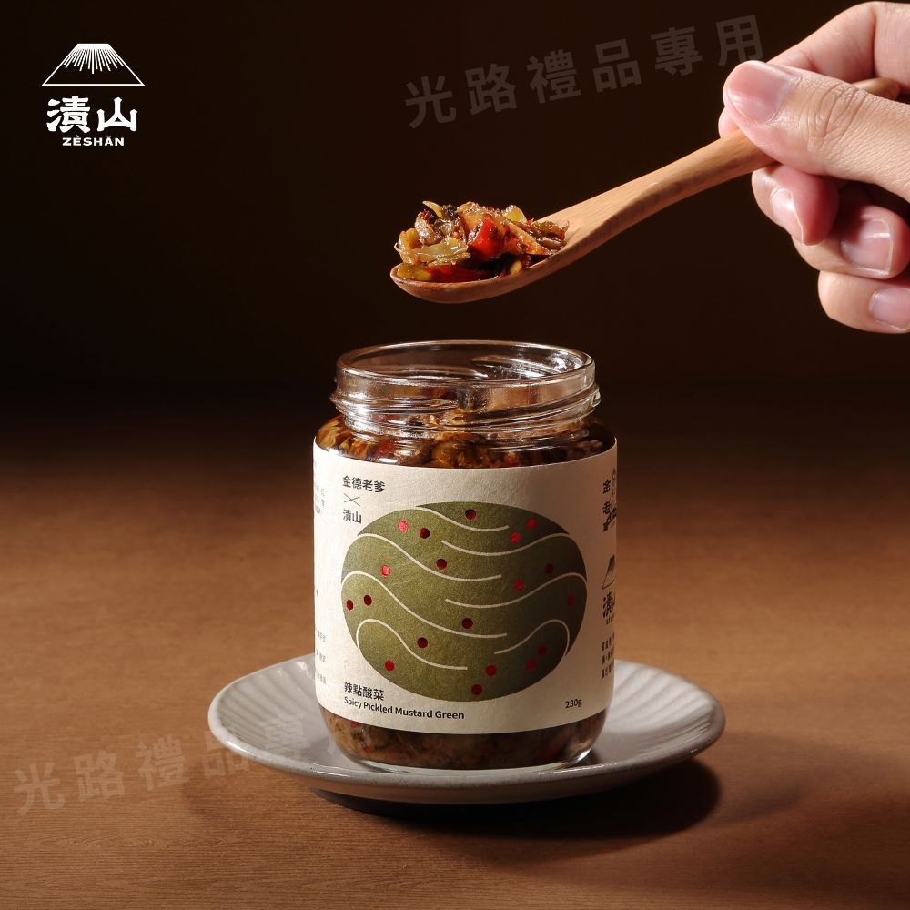 【金德老爹x漬山】辣點酸菜(微辣/全素)花蓮酸菜辣椒醬(230g)