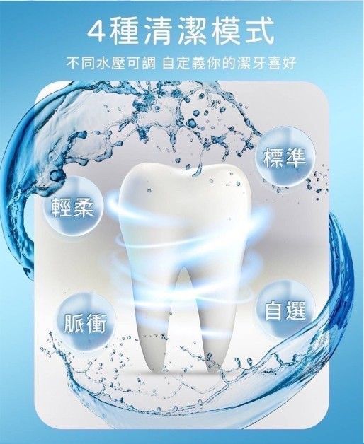 OSUMA電動沖牙機 OS-2201TCU