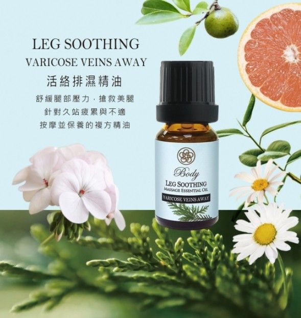 【璣園】活絡排濕精油10ml/瓶