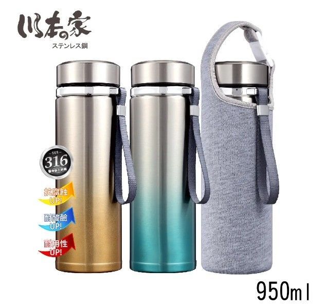 川本家 316內膽真空冰Cool保溫杯950ml附杯套 (漸層藍/漸層金)