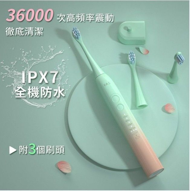 OSUMA聲波電動牙刷 OS-2202TU