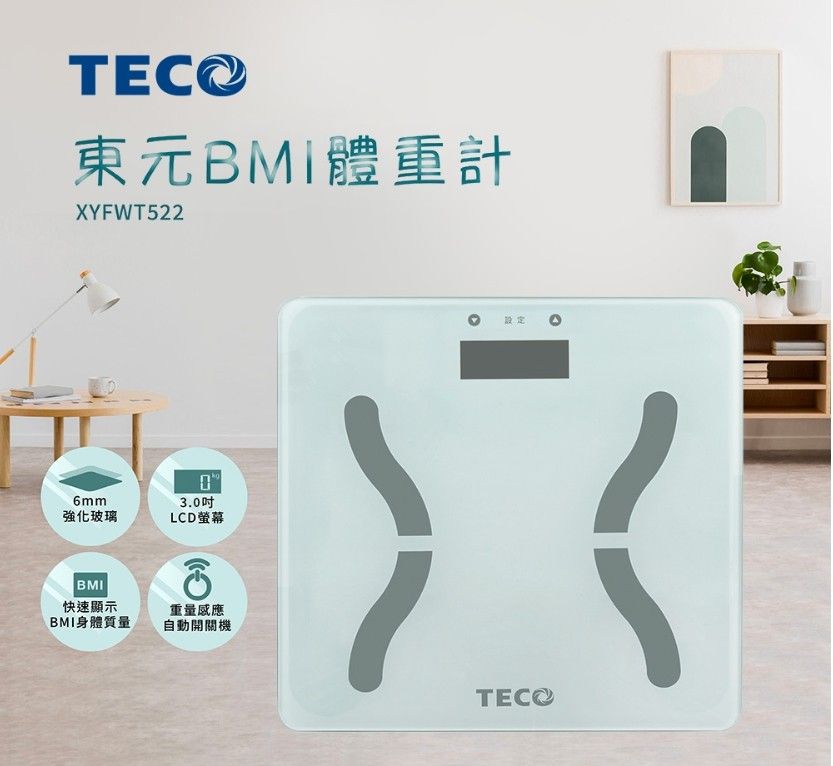 TECO 東元 BMI體重計