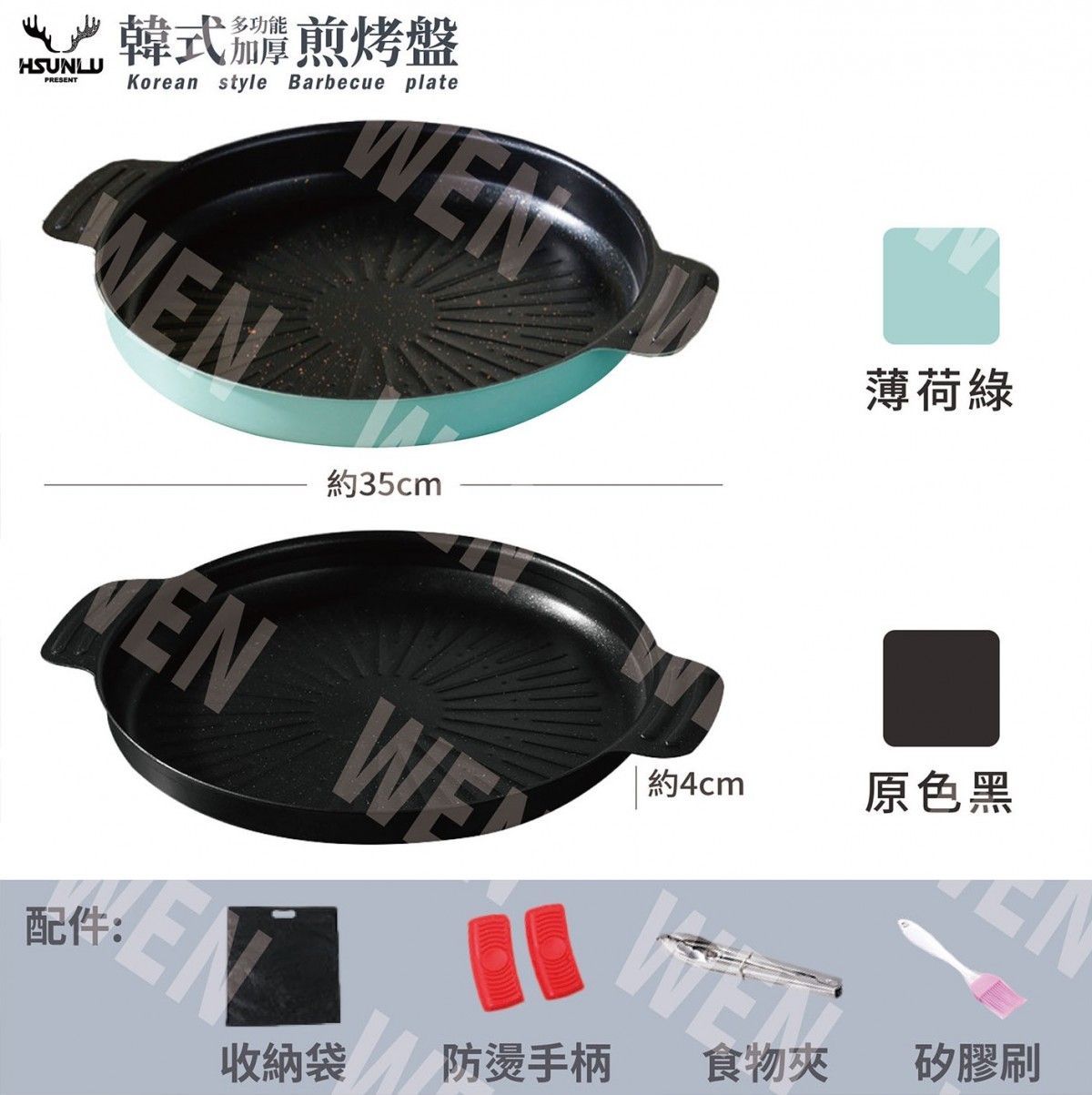 HSUNLU韓式多功能加厚煎烤盤(盤逕28CM/附贈收納袋/防燙手炳/食物夾/矽膠刷)