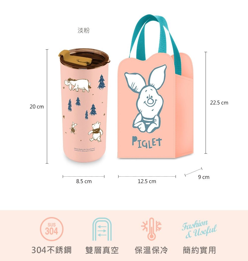 Disney迪士尼 森悠維尼 不銹鋼保溫真空雙飲杯提袋組600m-粉色