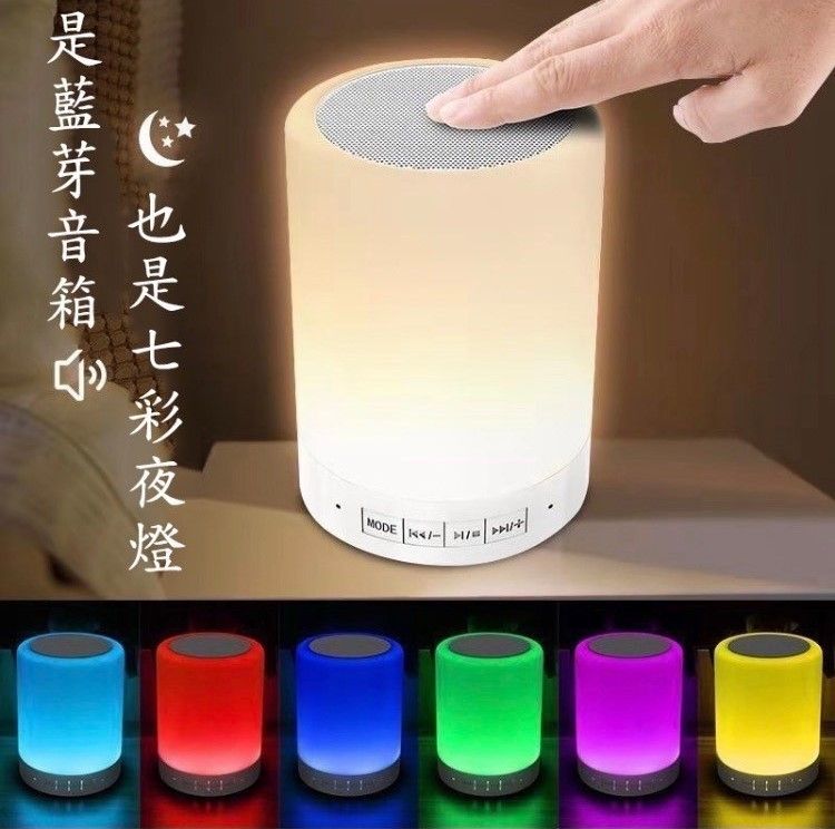 蜂鳥牌聲光多功能藍芽音箱