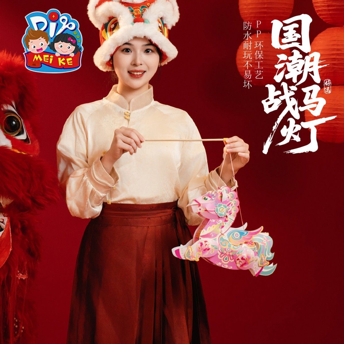 2026馬年國潮戰馬燈籠手工DIY材料幼兒園手持發光花燈鬧元宵