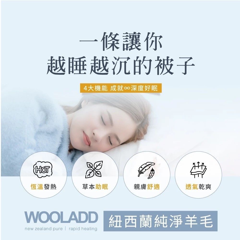 鱷魚石墨烯CBD羊毛奈米恆溫夏被胎