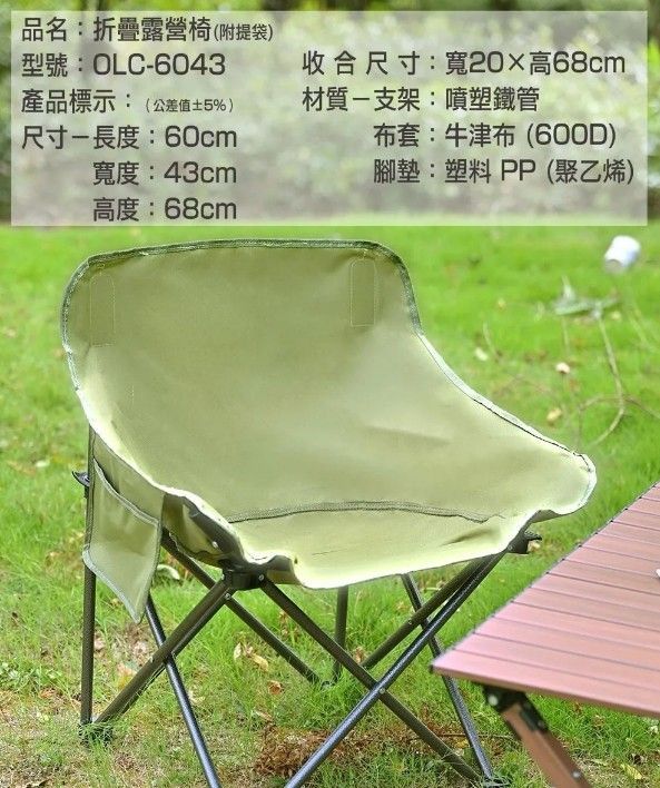 【 丹露 】折疊露營椅-附提袋(軍綠/灰色)