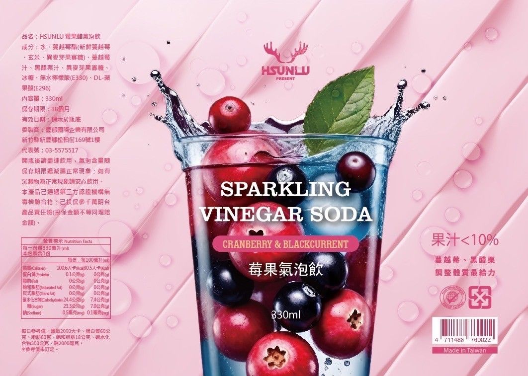【HSUNLU】 莓果氣泡飲330ml*12瓶/箱