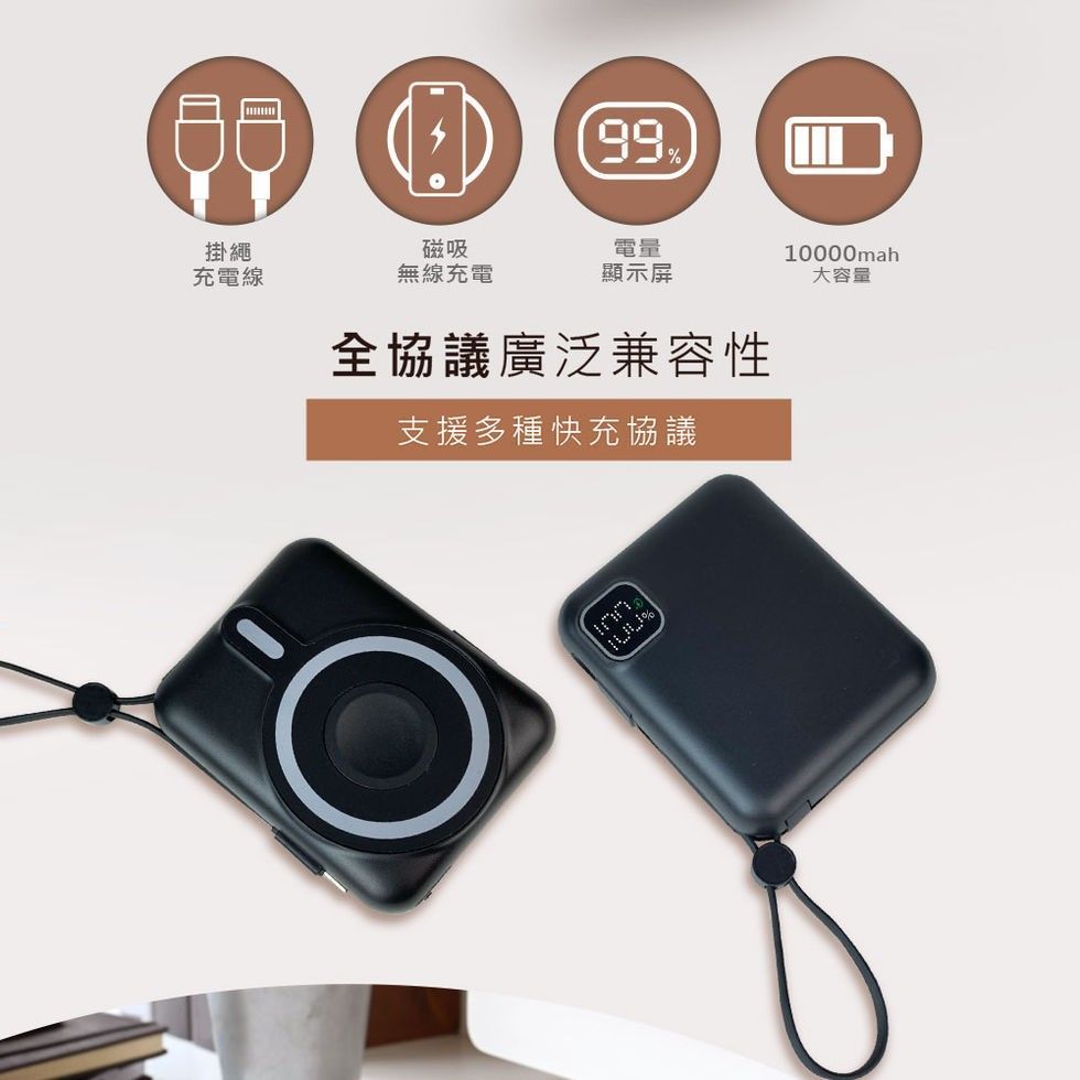 【 MCK科技】磁吸無線充自帶線行動電源10000mAh