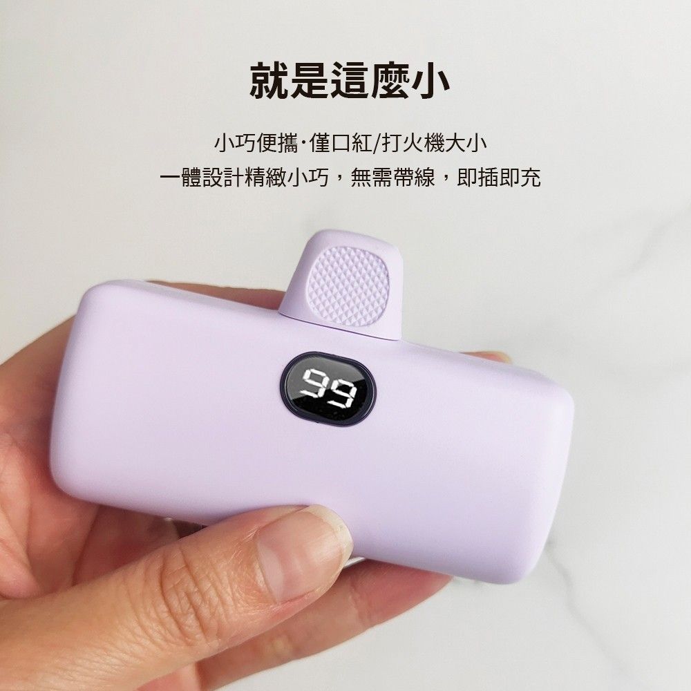 MCK口袋迷你直插式行動電源5000mah