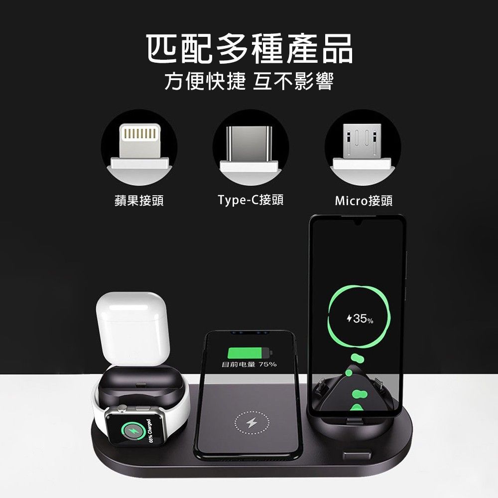 六合一無線充電器多功能通用感應充電器手機手錶耳機支架--黑色