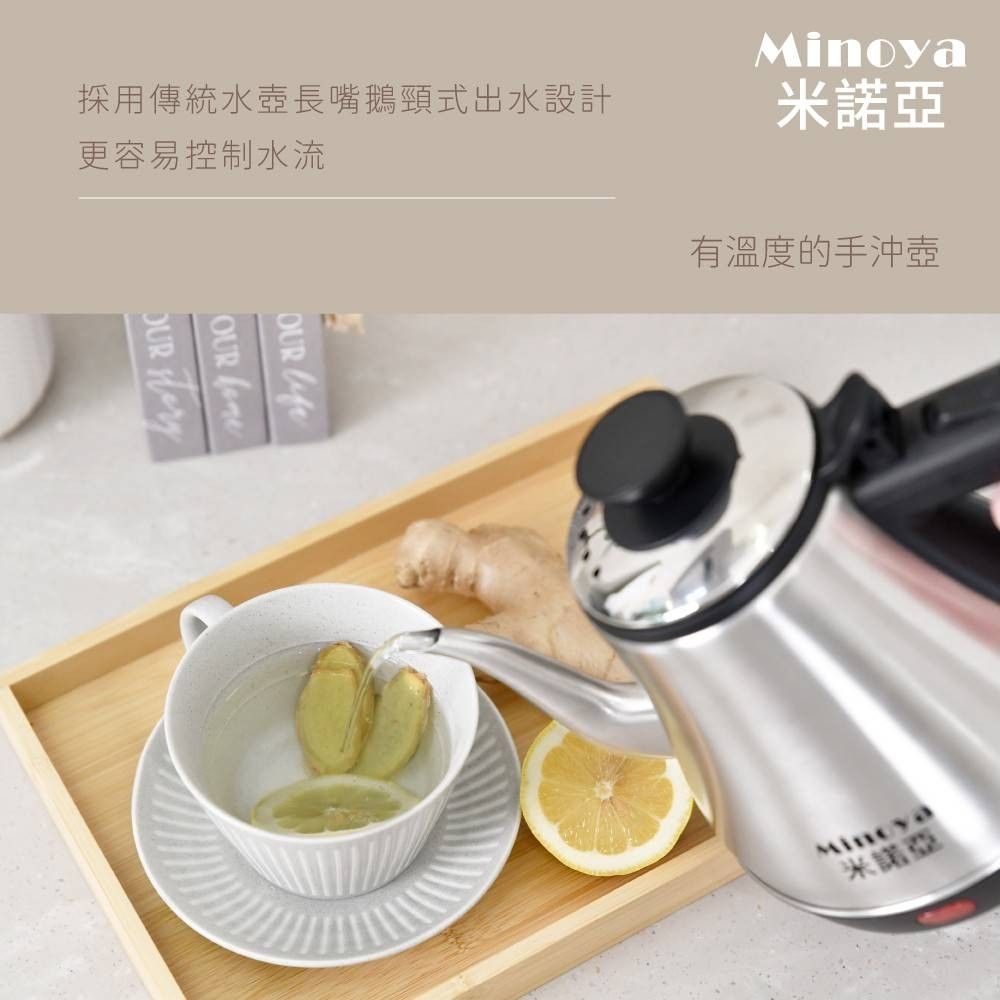 【Minoya 米諾亞】304不鏽鋼咖啡手沖快煮壺/電茶壺1.1L