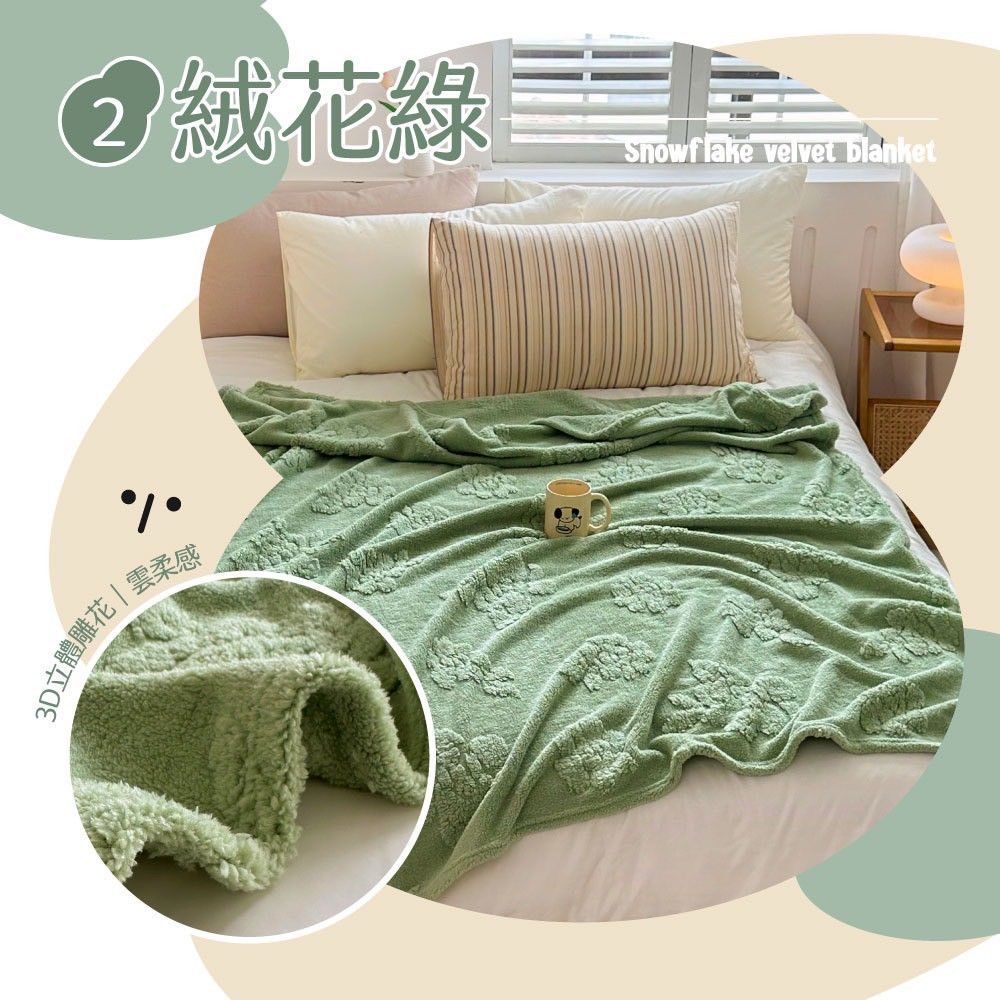 波西米亞雪花絨毛毯