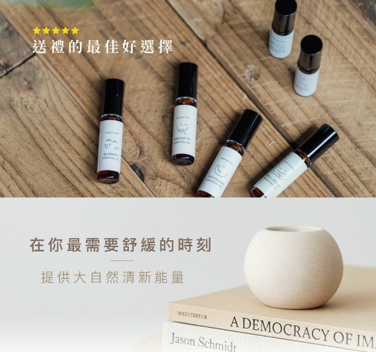 璣園 DON DU CIEL 六款療癒香氛 精油療癒組6入(5ml) 清新白/精品黑