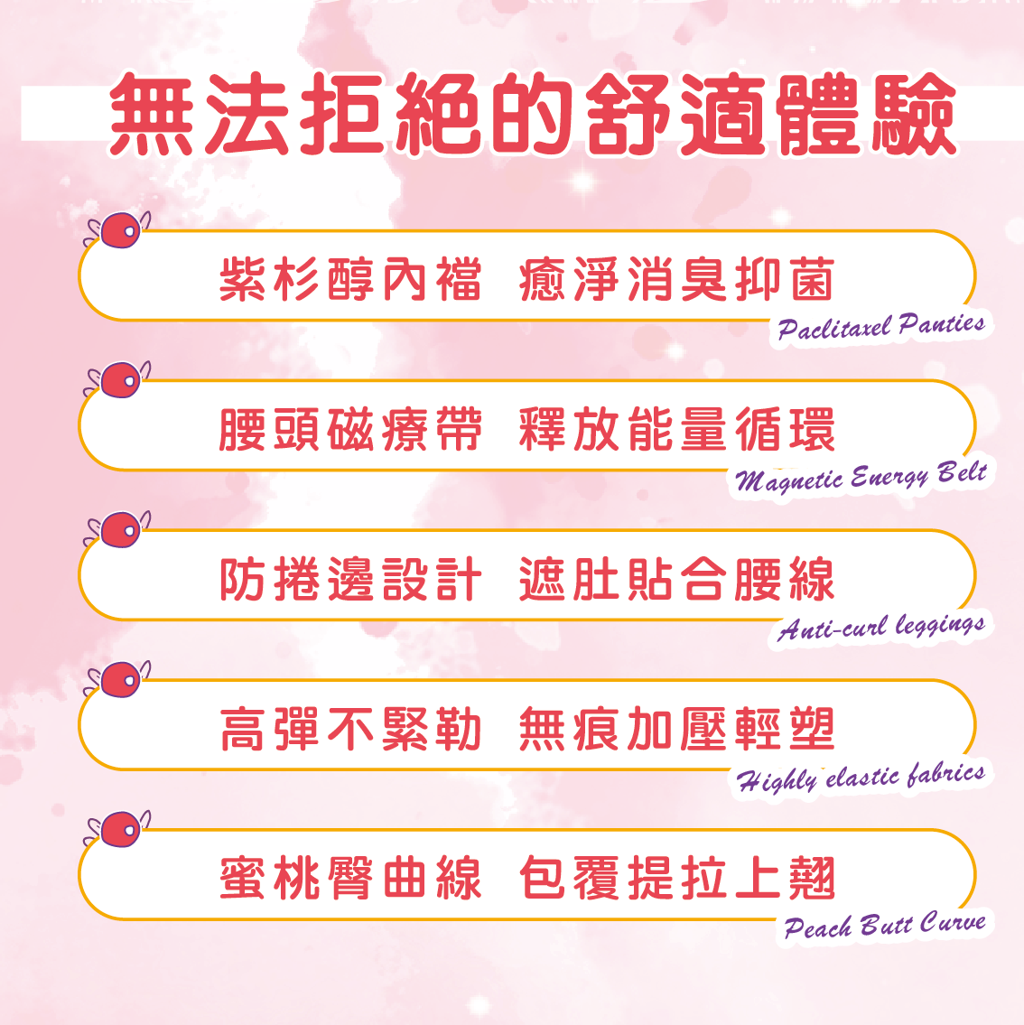 【安德森 保羅】紫杉醇癒淨褲 - 二代升級版 一組4件