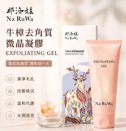 【那汝娃 NARUWA】牛樟去角質微晶凝膠