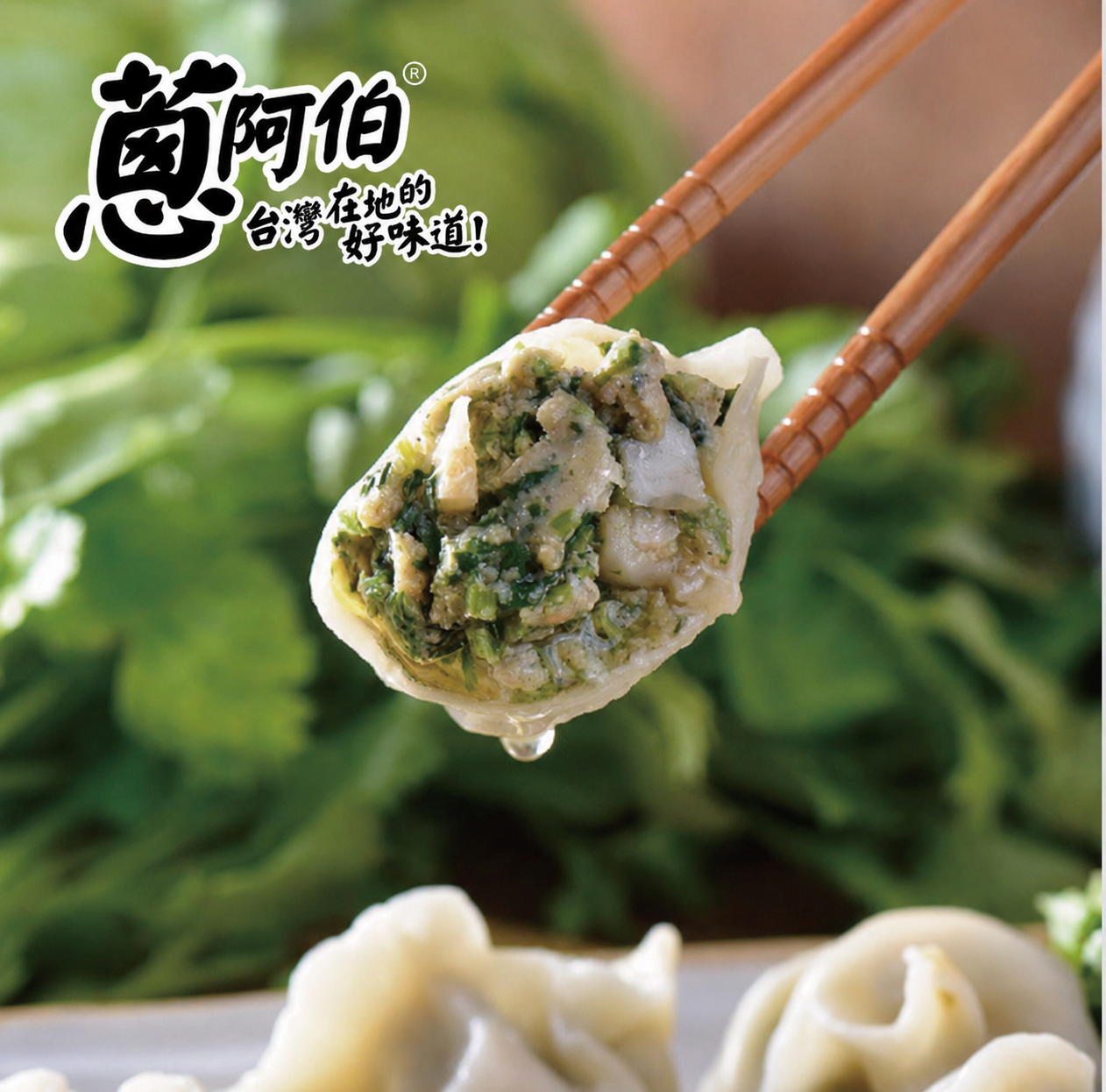 香菜水餃540g/約30粒x3包+寶寶高麗菜水餃700gx1包送八方手捏鍋貼10粒x2包