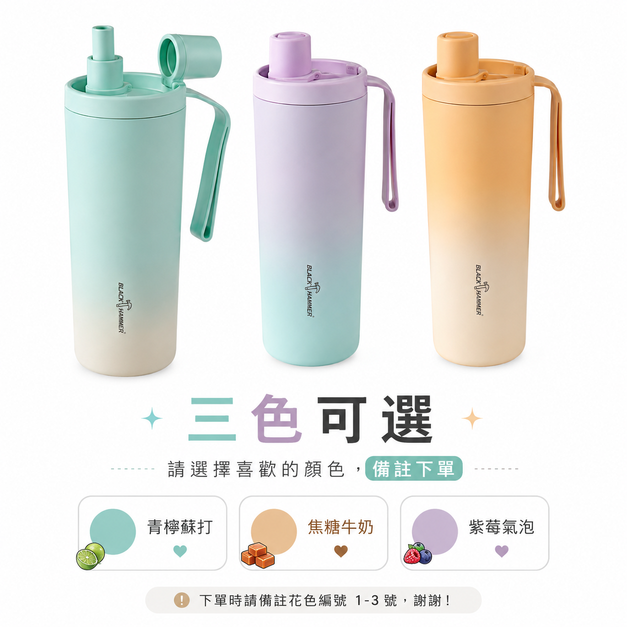 BLACK HAMMER 316不鏽鋼保溫保冰吸管杯 860ml 附吸管 大容量提把隨行杯