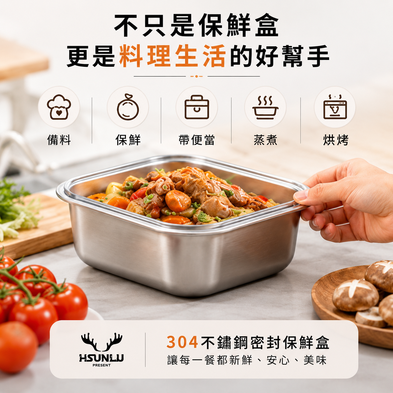 HSUNLU加厚密封保鮮盒/304不銹鋼/1600ML/3000ML自帶便利提把
