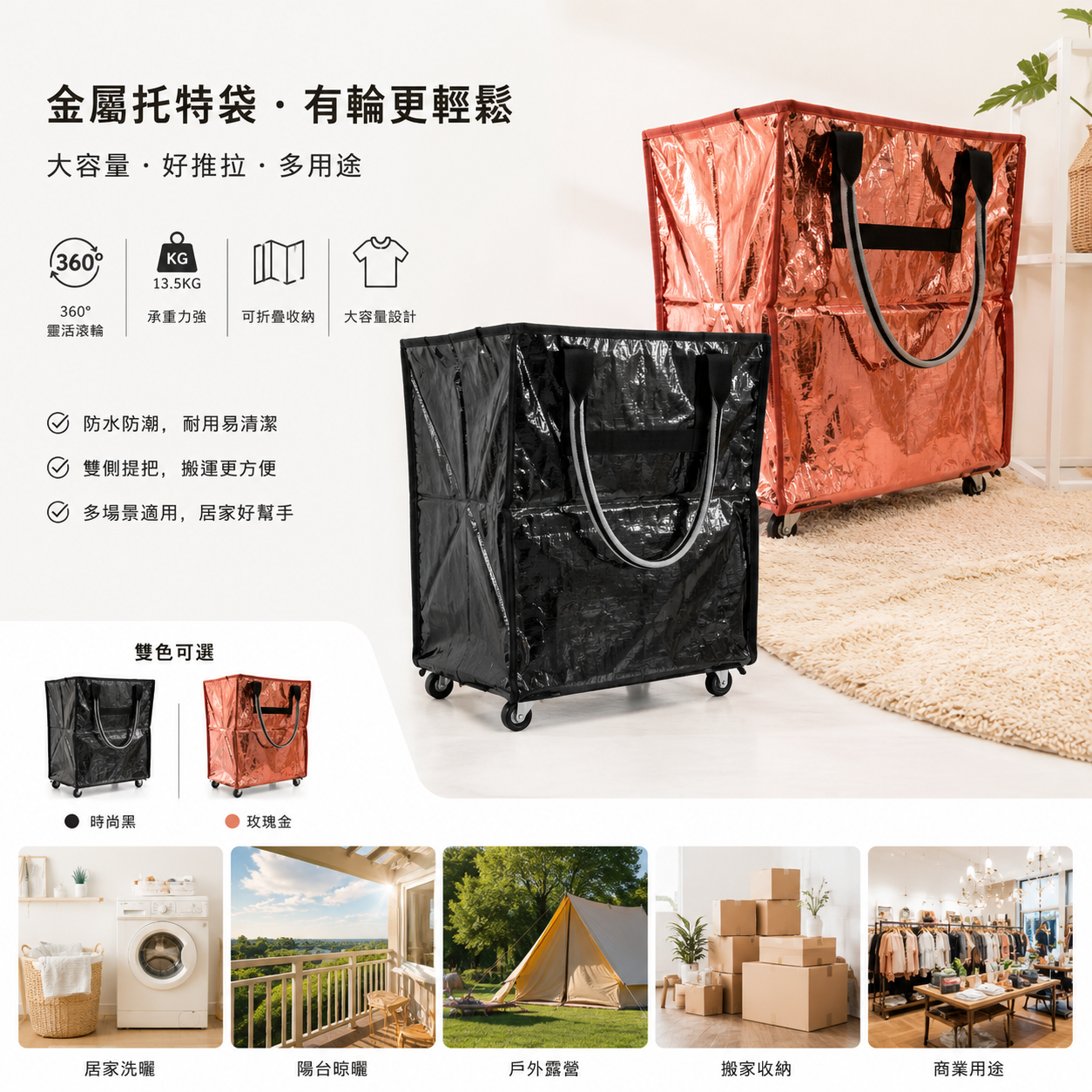 折疊滾輪購物袋｜大容量防水拉車袋｜黑色