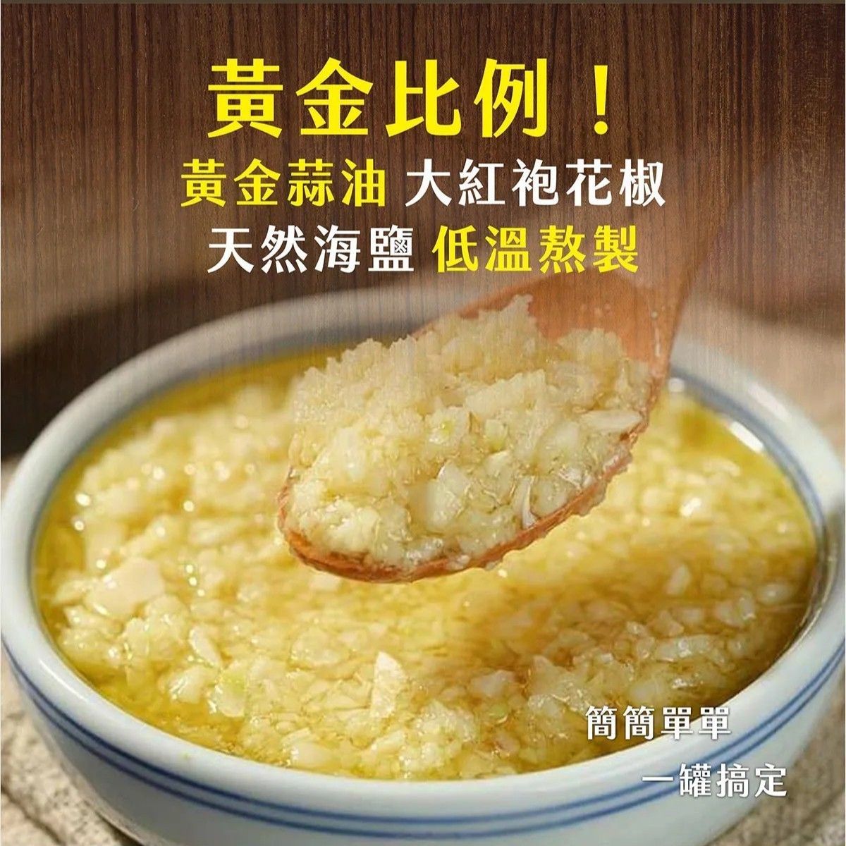【蔥阿伯】花椒蒜頭醬2罐 加 雞汁青蔥醬2罐 送1包八方手捏鍋貼300g/10顆