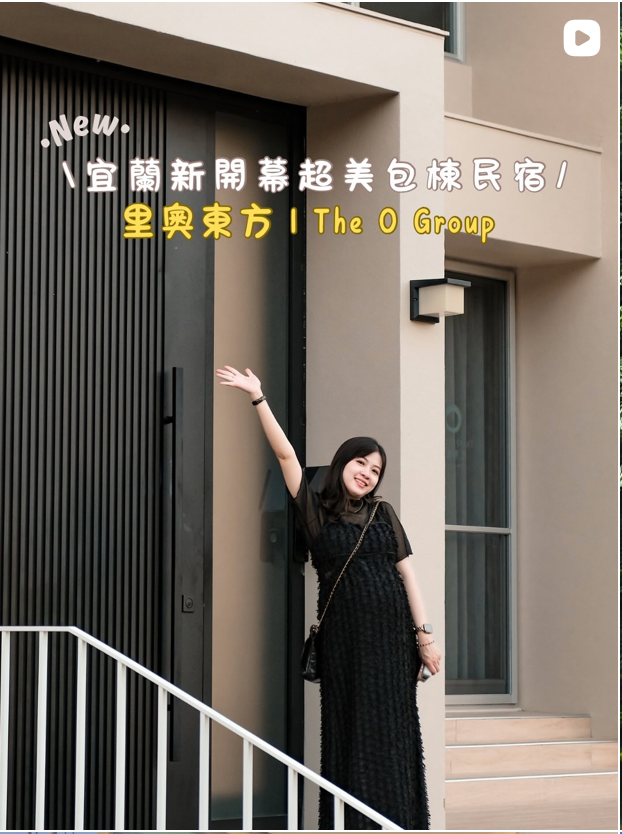 旅人真實入住分享