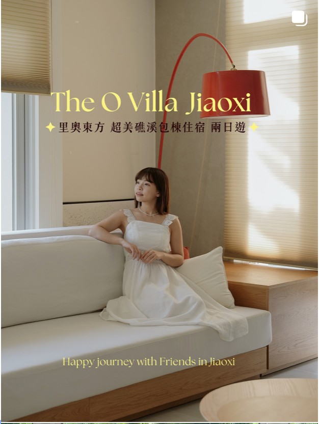 旅人真實入住分享