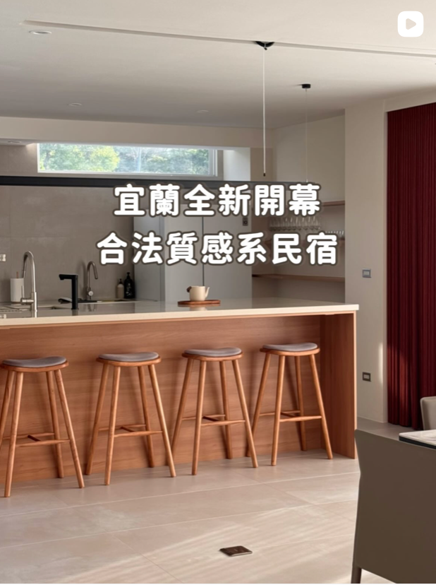 旅人真實入住分享