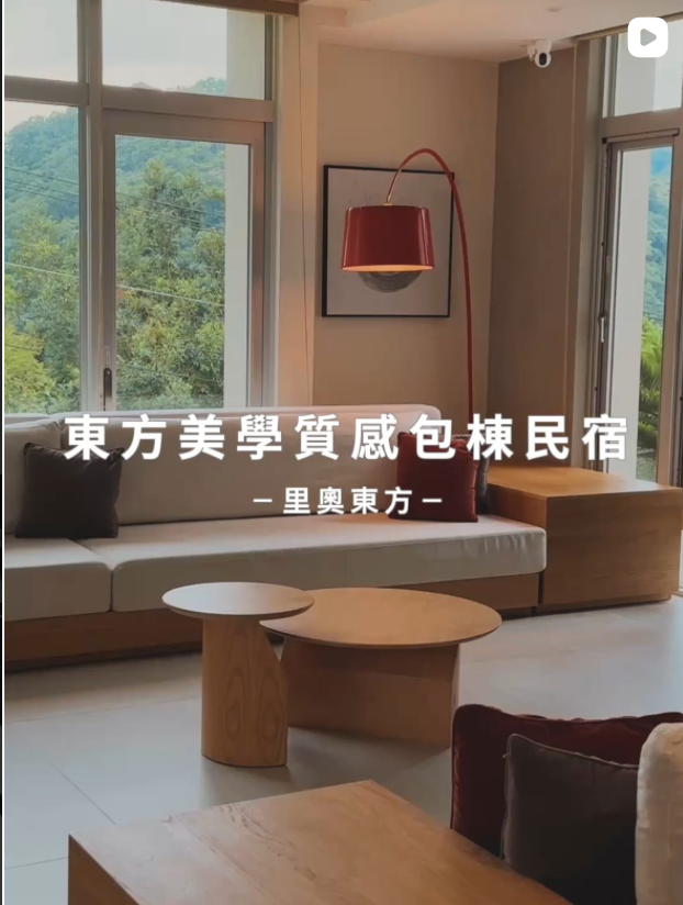 旅人真實入住分享