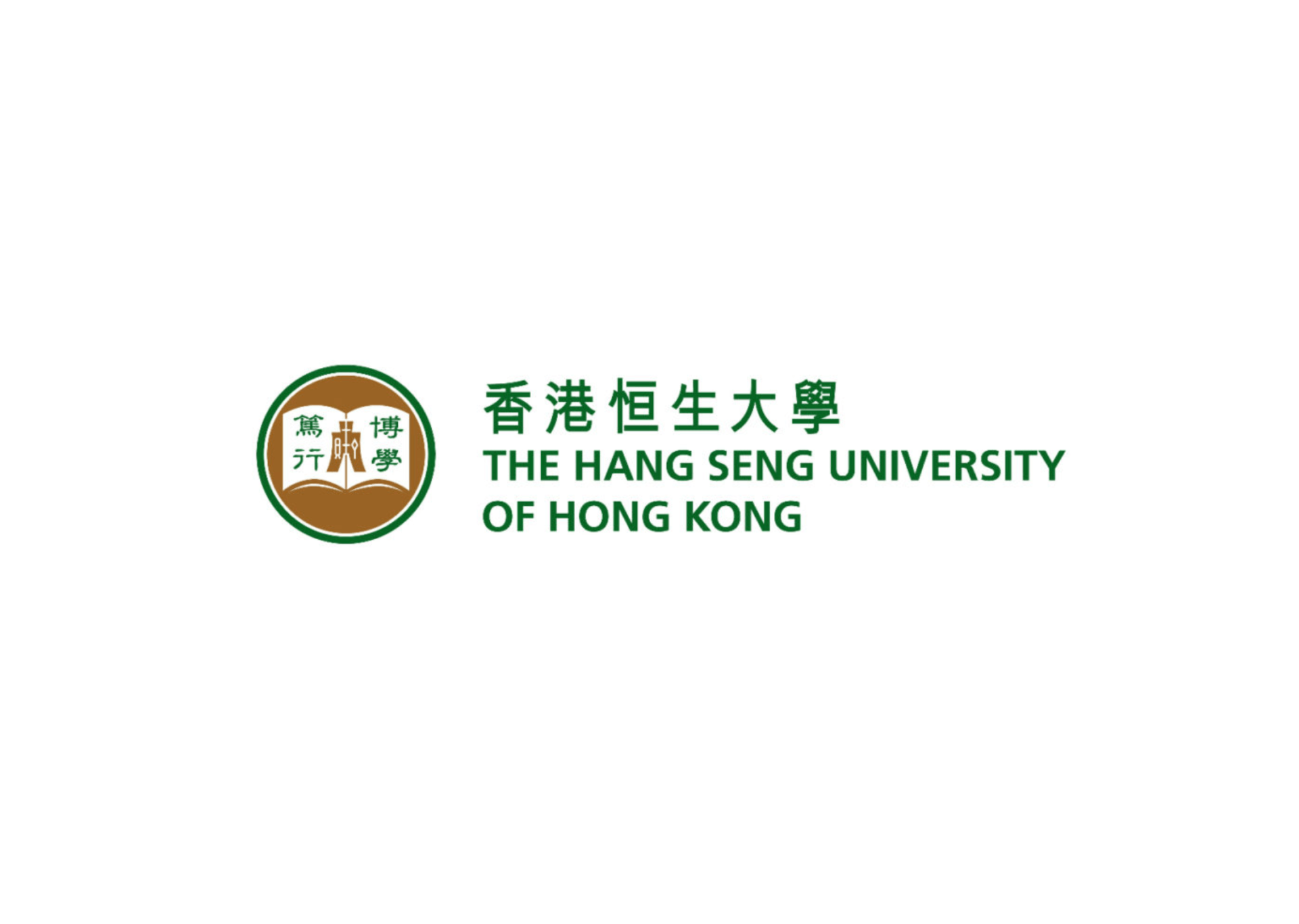 香港恆生大學校徽：校徽內有中英文文字，顏色為綠色和棕色。