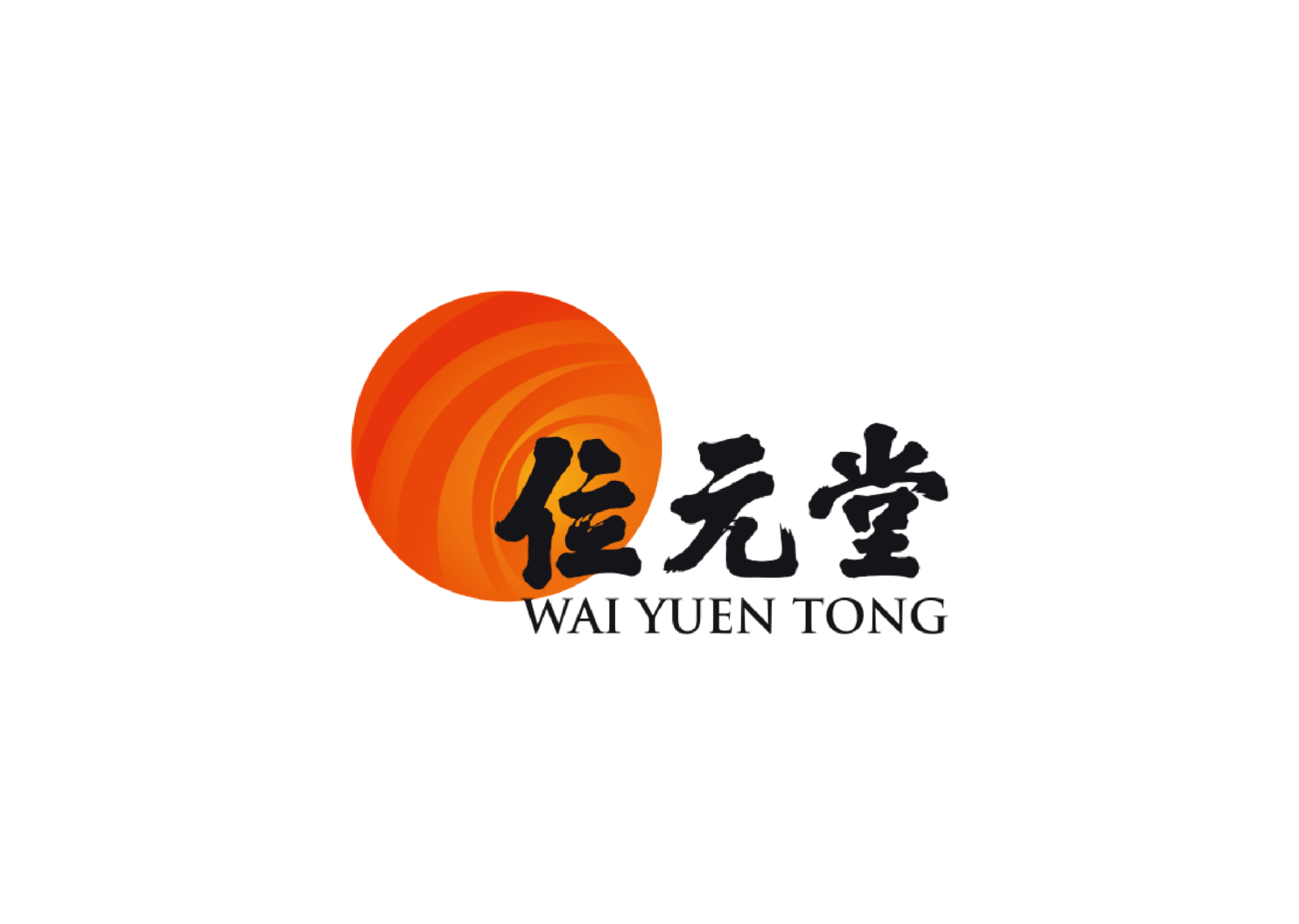 標誌：橙色太陽配中文字和“WAI YUEN TONG”字樣。