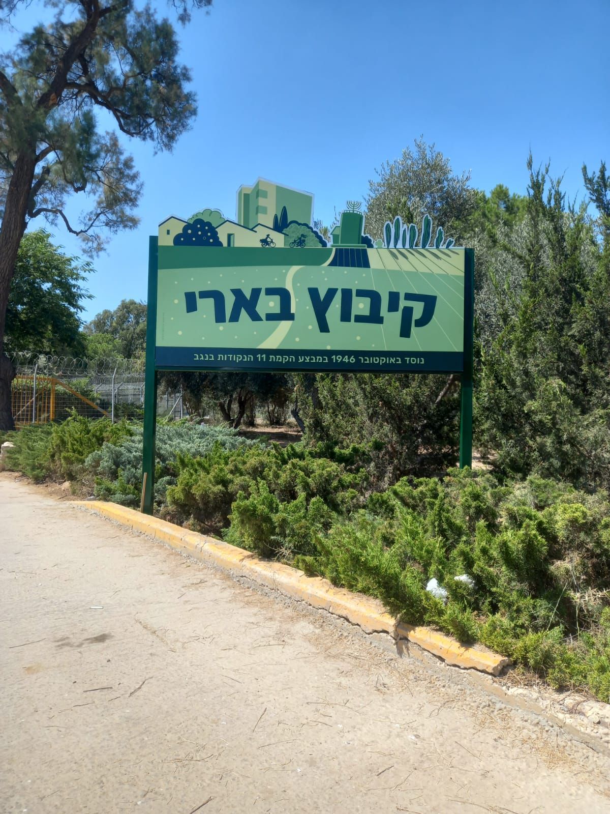 שילוט חוץ