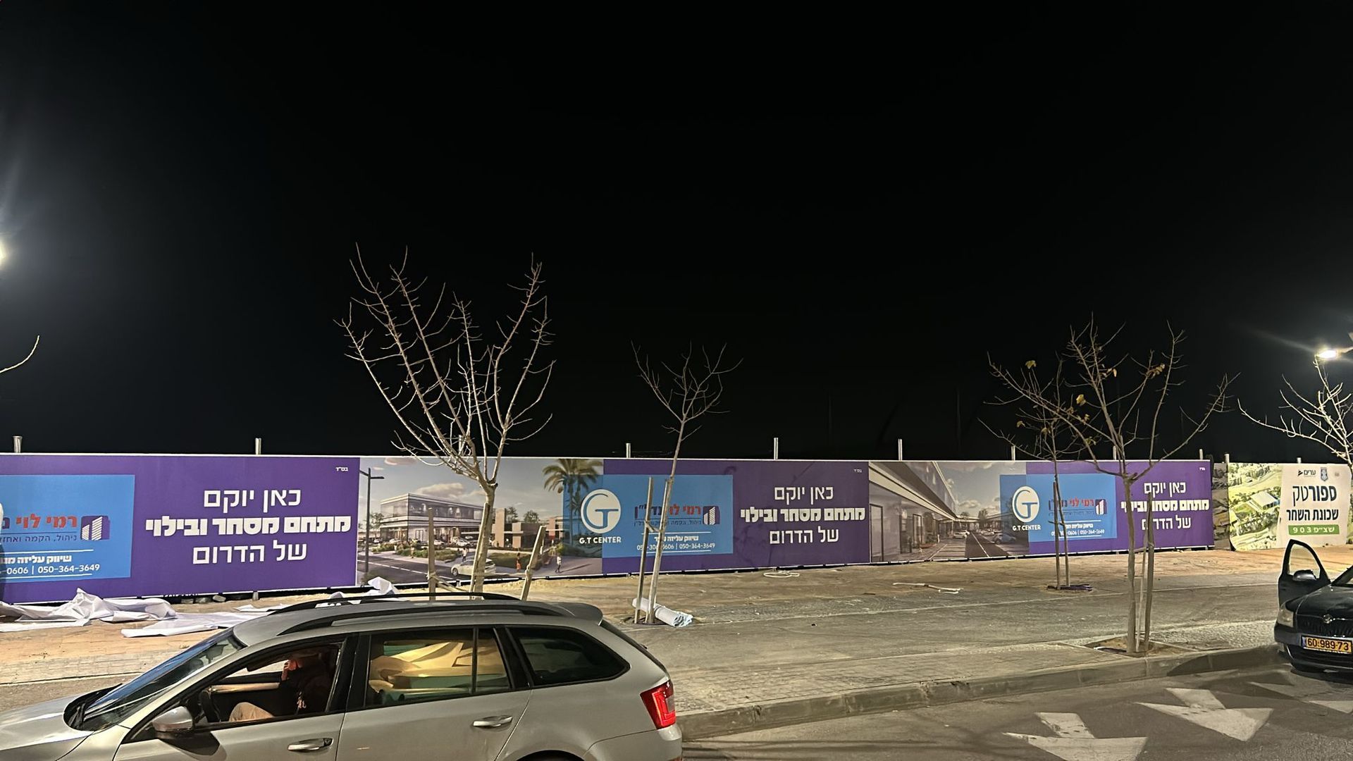 גדר איסכורית