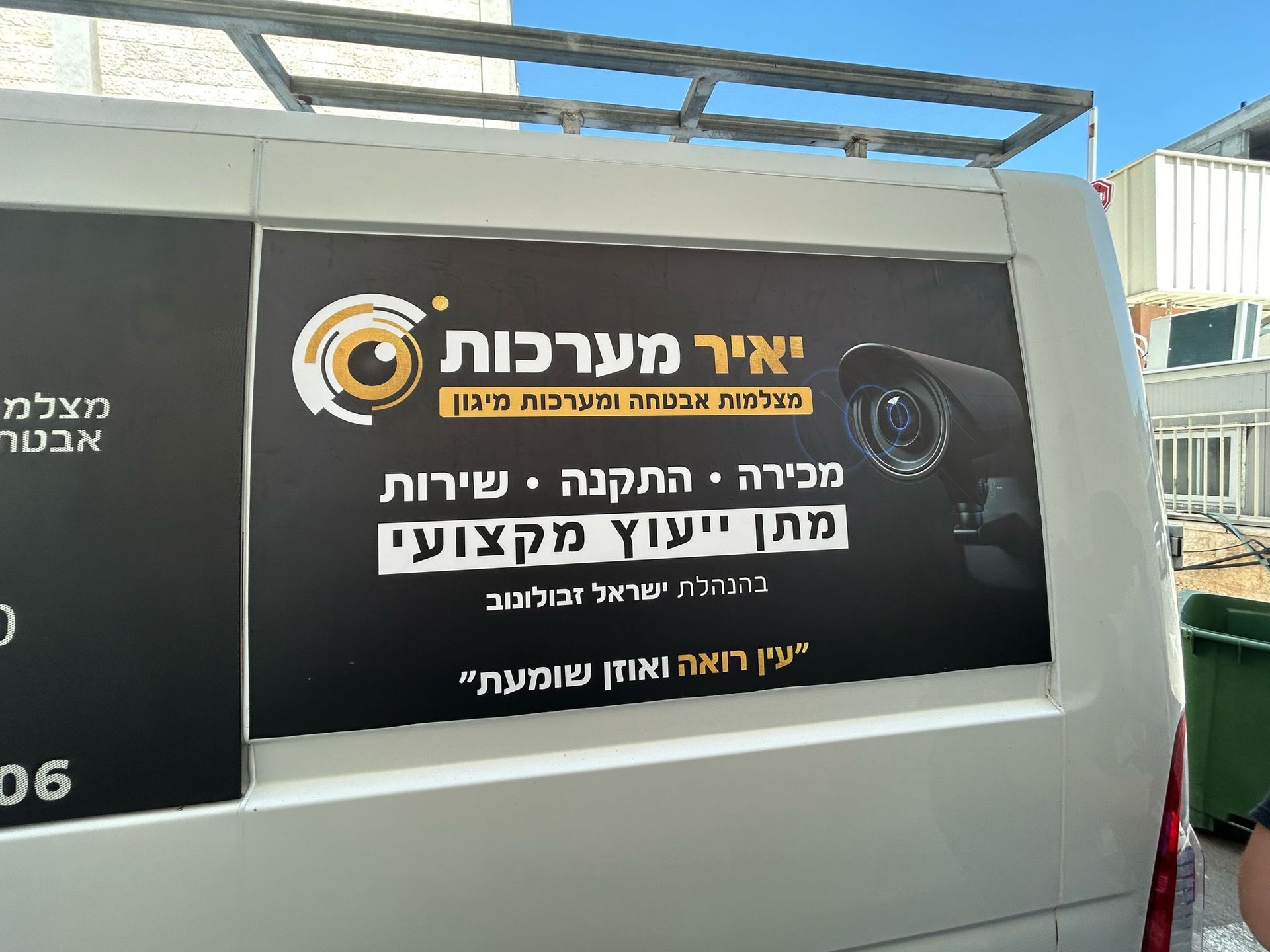 מיתוג מדבקות