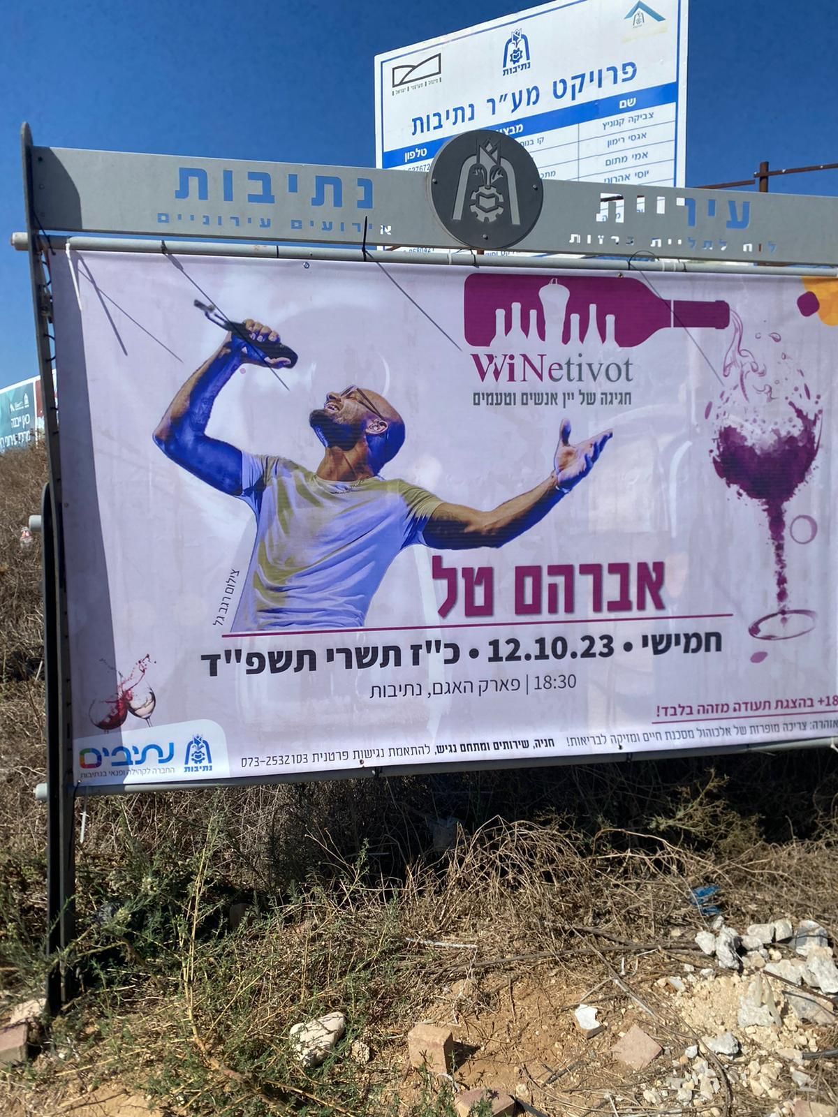 שמשוניות