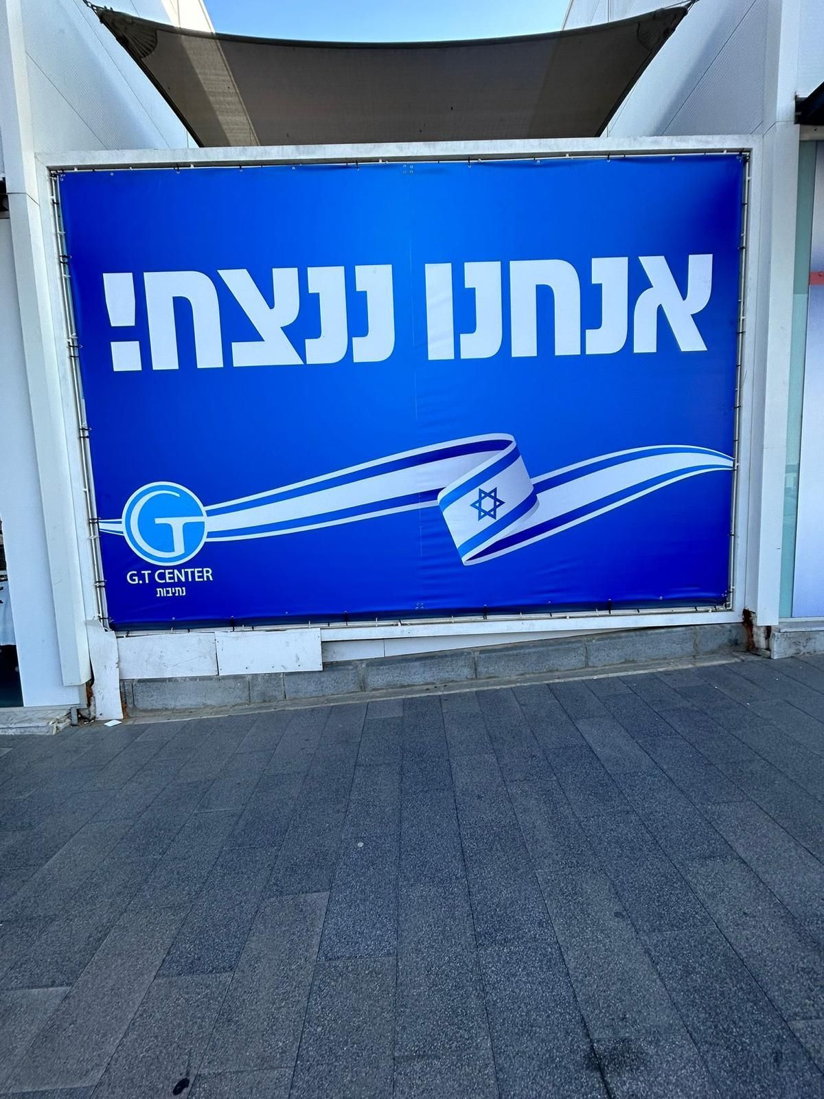 שמשוניות
