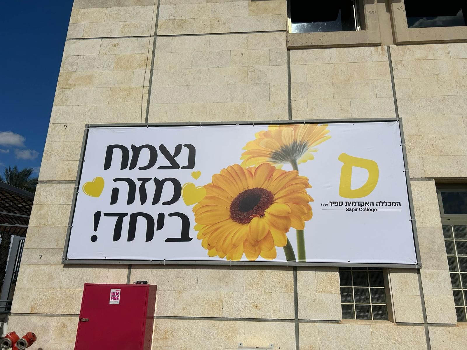 שילוט חוץ