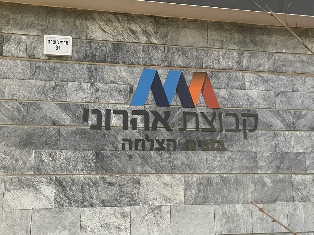 שילוט חוץ