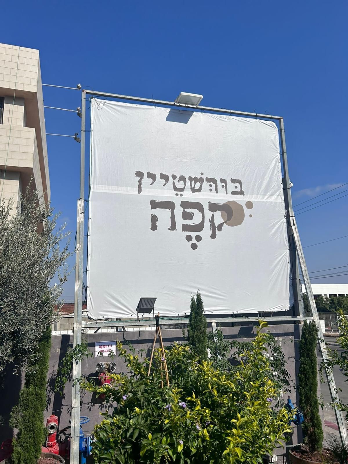 שילוט חוץ