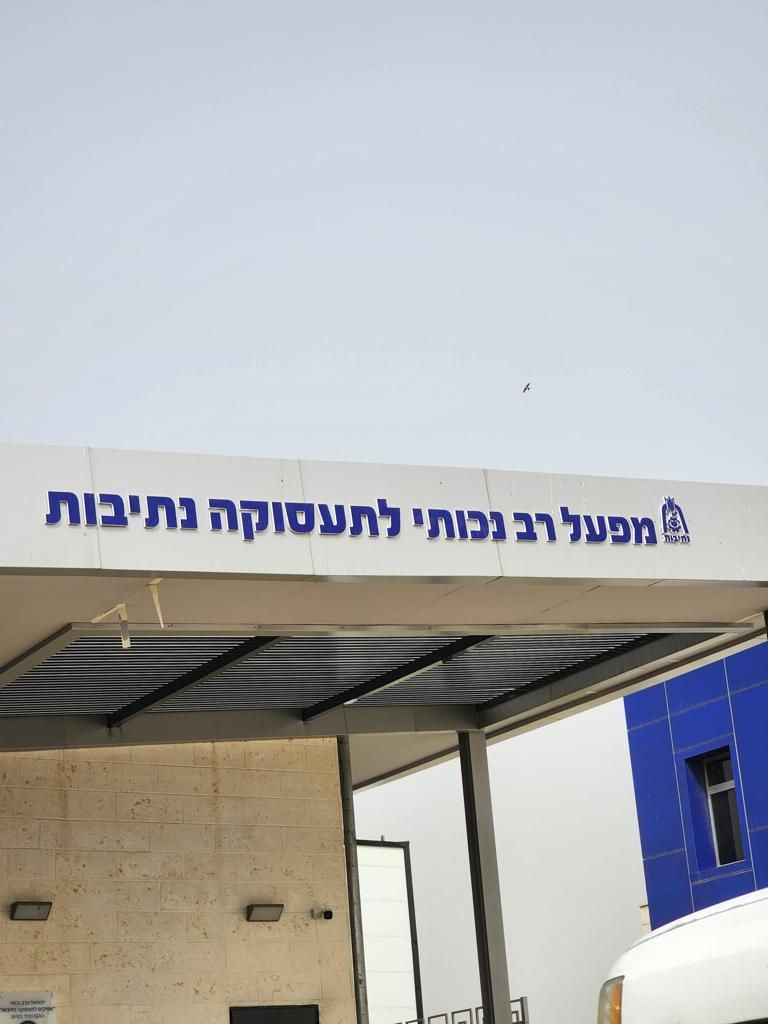 שילוט חוץ