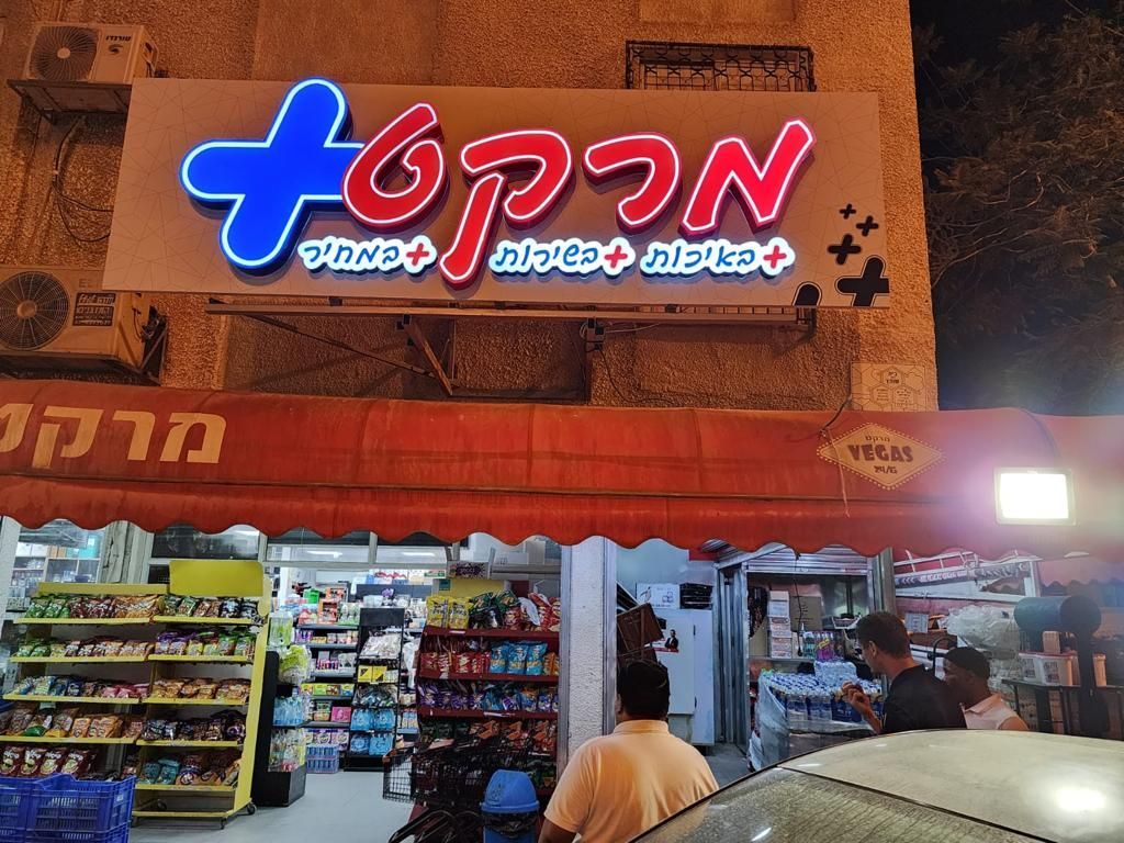 שילוט מואר